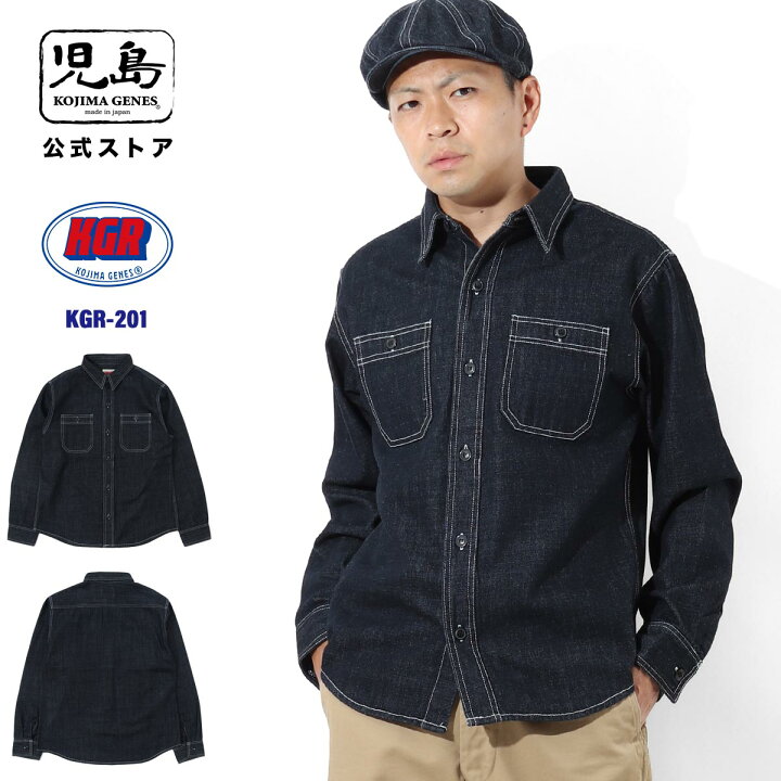楽天市場】児島ジーンズ 公式通販 デニム ワークシャツ KGR by Kojima
