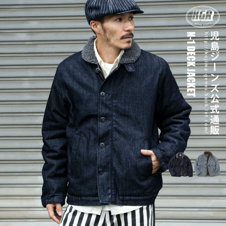 楽天市場】児島ジーンズ 公式通販 N-1 デッキジャケット : HOOK.LET