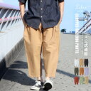 LELAX by 児島ジーンズ バルーン クロップドパンツ 縦伸びストレッチ レラックス LX-105C