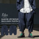 LELAX by 児島ジーンズ かすり 十文字 バルーン パンツ 2 メンズ サルエル バイク パンツ インディゴ