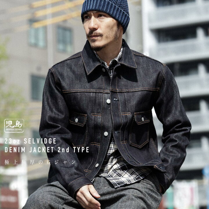 楽天市場】児島ジーンズ 公式通販 23oz セルビッチ デニムジャケット 