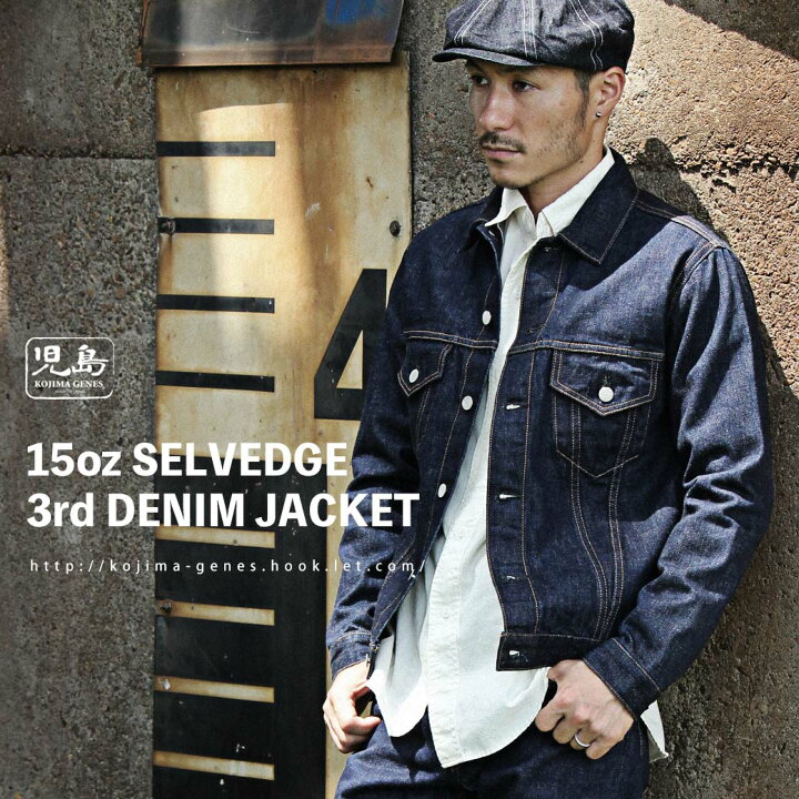 楽天市場】児島ジーンズ 公式通販 15oz セルビッチ デニムジャケット 