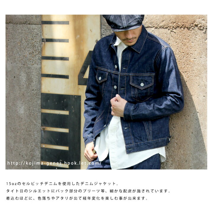 楽天市場】児島ジーンズ 公式通販 15oz セルビッチ デニム 