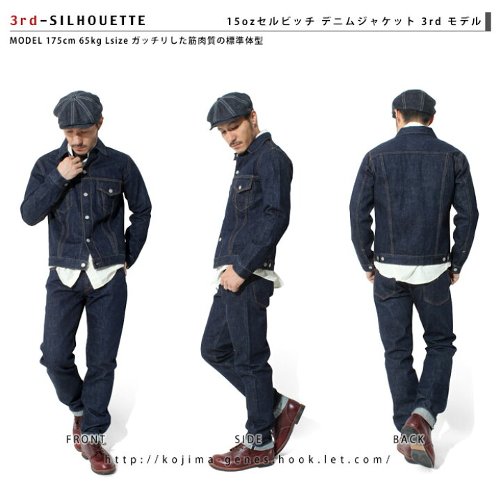 楽天市場】児島ジーンズ 公式通販 15oz セルビッチ デニムジャケット 
