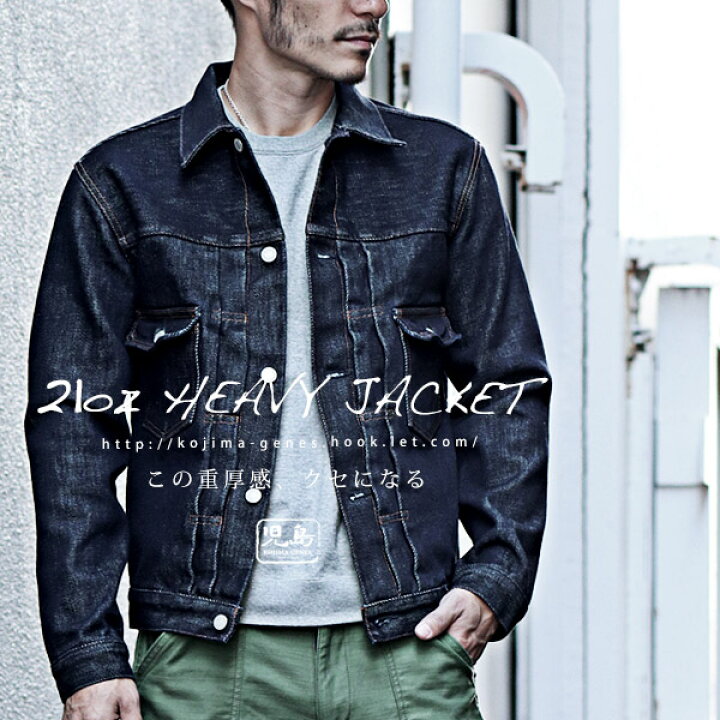 楽天市場 児島ジーンズ 公式通販 21oz デニム ヒッコリー ヘビージャケット 2nd Model Gジャン トップス バイク メンズ ボトムス Kojima Genes Rnb5500 Hook Let