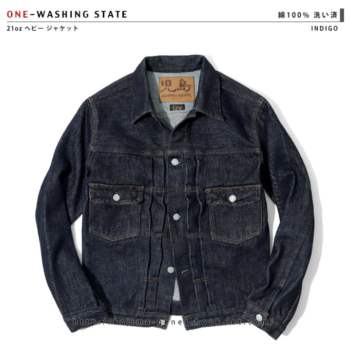 楽天市場】児島ジーンズ 公式通販 21oz デニム ＆ ヒッコリー 