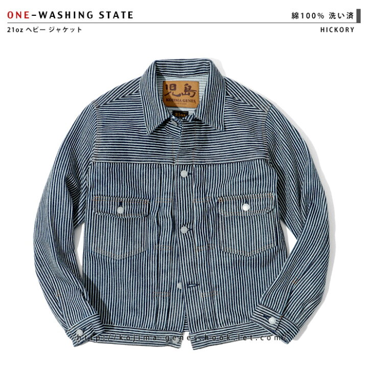 楽天市場】児島ジーンズ 公式通販 21oz デニム ＆ ヒッコリー 