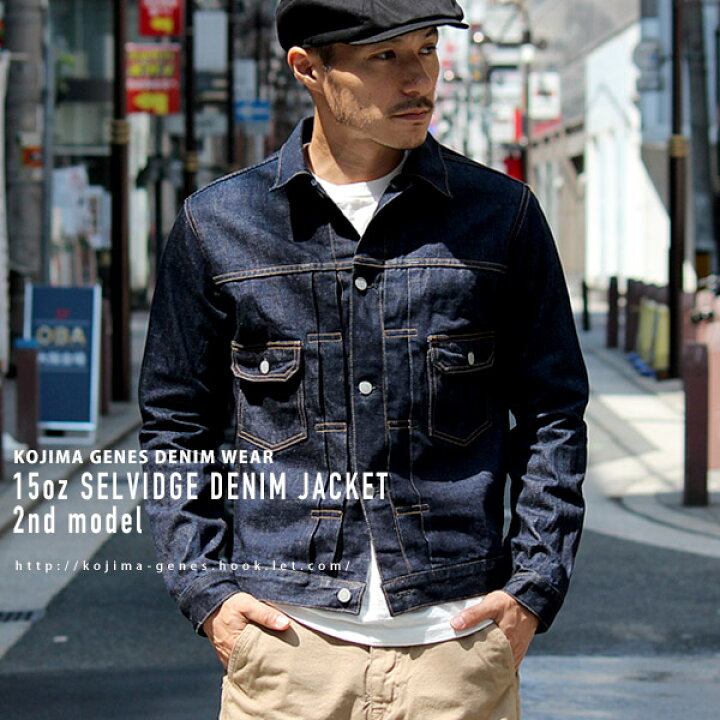 楽天市場 15oz セルビッチ デニムジャケット 2nd Model 15ozのセルビッチデニムを使用したgジャン 児島ジーンズ直営限定商品 国産 Made In Japan 日本製 岡山 児島 メンズ トップス アメカジ バイク アウトドア Hook Let