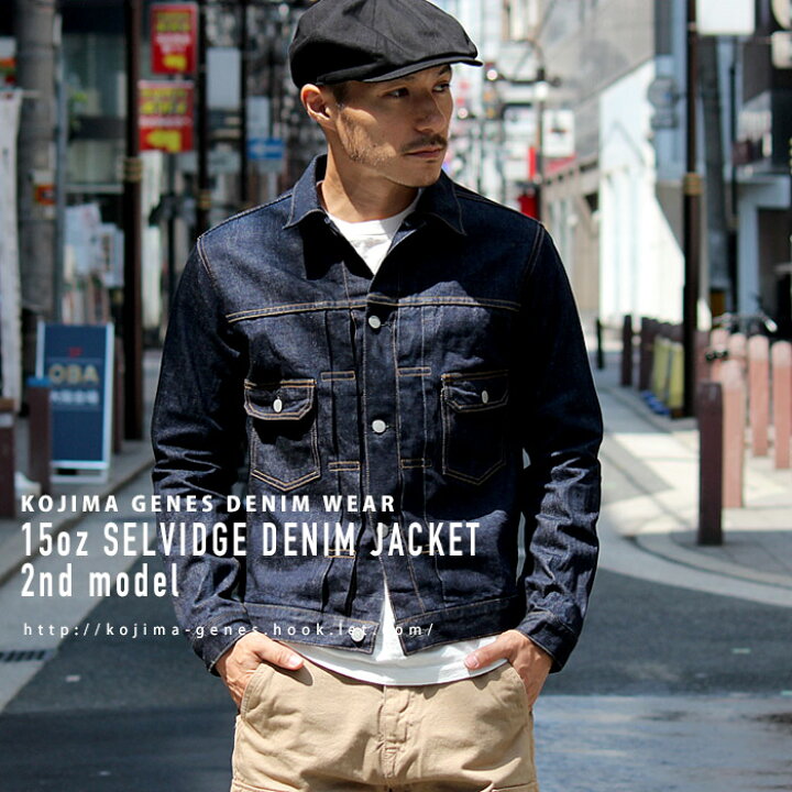 楽天市場】児島ジーンズ 公式通販 15oz セルビッチ デニムジャケット 