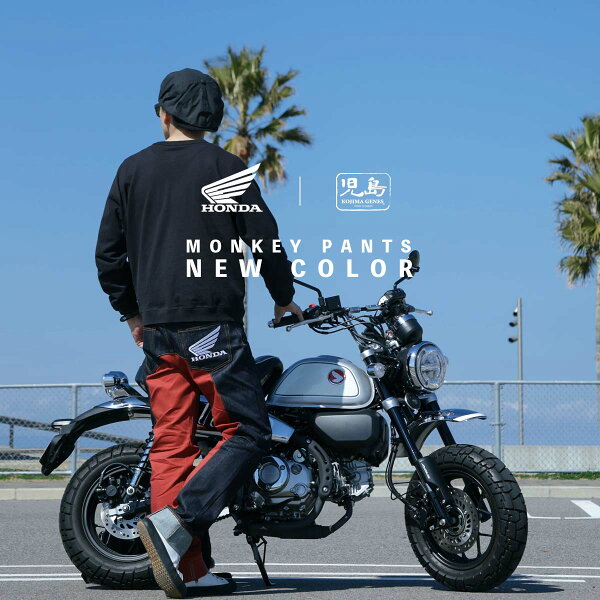児島ジーンズ 公式通販 HONDA コラボ デニム モンキー コンボパンツ kojimagenes RNB-1059HM