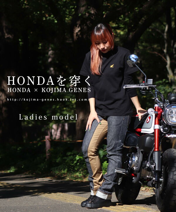 楽天市場】児島ジーンズ 公式通販 HONDA コラボ デニム モンキー 