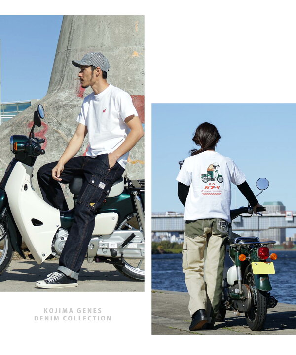 楽天市場】児島ジーンズ 公式通販 HONDA コラボ カブパンツ 