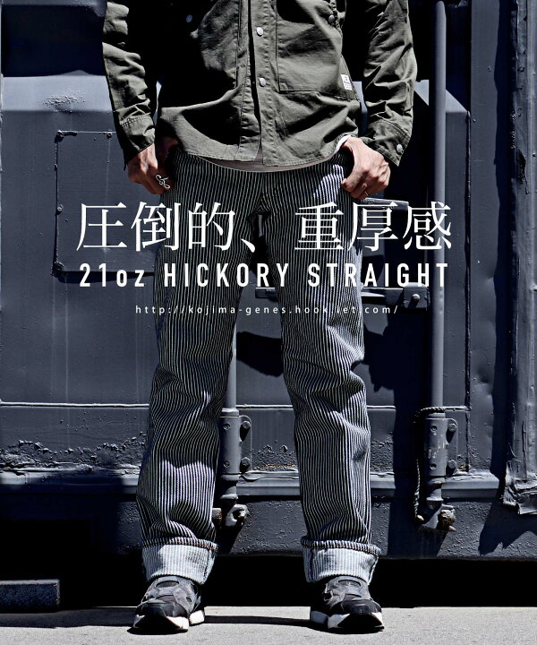 楽天市場】児島ジーンズ 公式通販 21oz ヒッコリー ストレートパンツ 