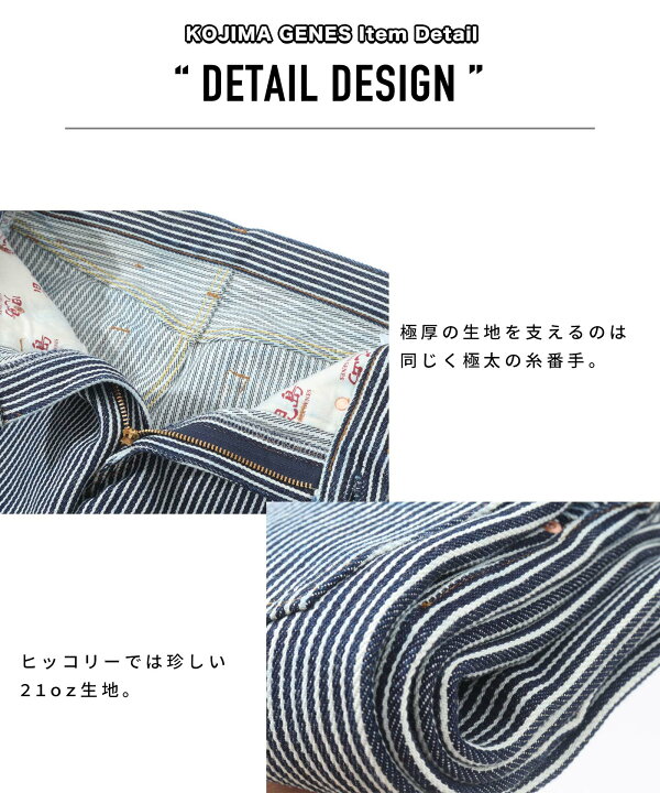楽天市場】児島ジーンズ 公式通販 21oz ヒッコリー ストレートパンツ