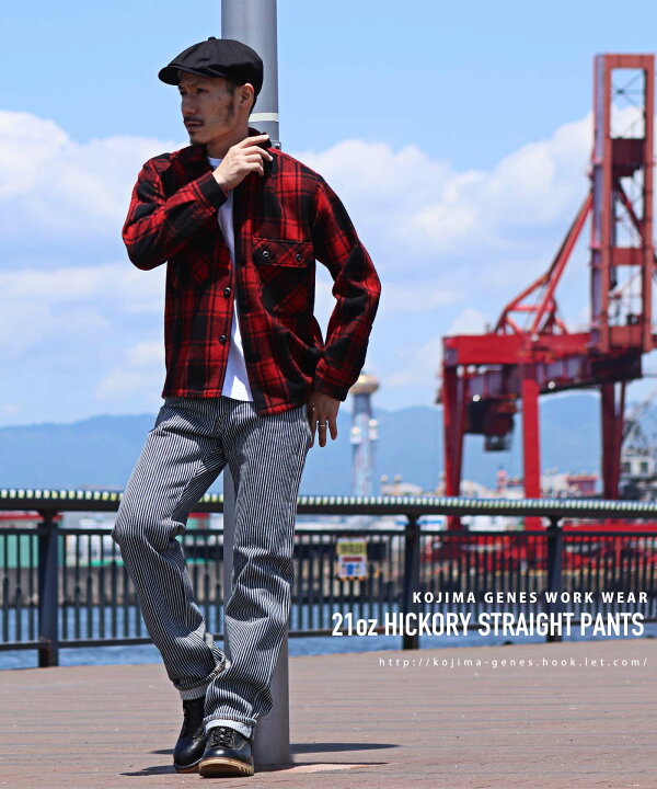 楽天市場】児島ジーンズ 公式通販 21oz ヒッコリー ストレートパンツ 