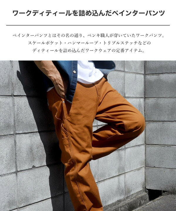 楽天市場】児島ジーンズ 公式通販 富士金梅 ペインターパンツ 