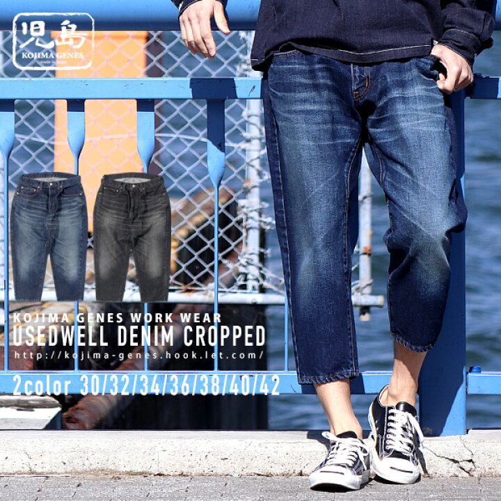 楽天市場 児島ジーンズ 公式通販 13oz ユーズド加工 クロップドパンツ アメカジ ワーク パンツ 夏 キャンプ メンズ ボトムス Kojima Genes Rnb1315 Hook Let