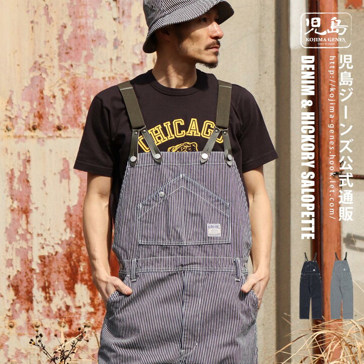 楽天市場】児島ジーンズ 公式通販 13oz デニム ＆ ヒッコリー 