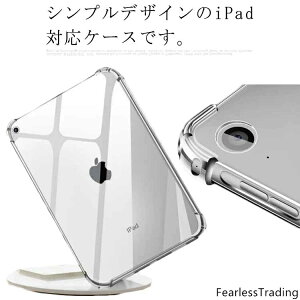 iPad�P�[�X iPad mini6 ��6���� �^�u���b�g�P�[�X iPad 8.3�C���` �N���A�P�[�X �J�o�[ iPad 10.2 ��9 8 7���� �P�[�X �A�C�p�b�g�J�o�[ �h�w�� �N���A ������� TPU�����ی� �\�t�g iPad