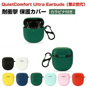 Bose QuietComfort Ultra Earbuds ��2���� �P�[�X 2025���f�� �_��̂���V���R���f�� �J�o�[ �C���z���E�w�b�h�z�� �A�N�Z�T���[ CASE �����h�~ ���[ �ی� �{�[�Y �N���C�G�b�g�R���t�H�[�g �E���g�� 