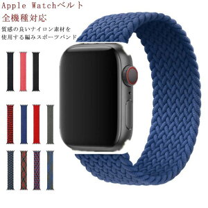 �A�b�v���E�H�b�` �o���h Apple Watch series 6 5 4 SE �V���[�Y 3 2 �x���g �X�}�[�g�E�H�b�` 44mm 42mm 40mm 38mm �r���v ������� �ҕ� ���킢�� �i�C���� ���f�B�[�X �����Y ���i�g�� �j�����p �S�V���[