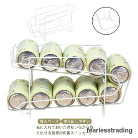 缶ストッカー 缶ディスペンサー シンプル 冷蔵庫収納 缶ラック 取り出しやすい ビール キッチン収納 コロコロラック スペース活用 缶動ラック 収納ラック お洒落 省スペース プレゼント ギフト 新生活
