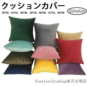 45×45cm 40×40 50×50 40×60 55×55 60×60 �k�� ������ ������� �����` �i�`������ �J�W���A�� �� �C���e���A ���킢�� �C���e���A �ƒ�p ����t�� �������J�o�[ �N�b�V�����J�o�[ �V���v��