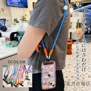 ���|�� ��|�� �X�g���b�v �g�� iphone iphone15�g�� �X�g���b�v�z���_�[iphone16�g�� �X�}�z�V�����_�[ �S�@��Ή� Android