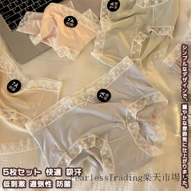 敏感肌 汗 3D立体 リラックス フィット シンプル プチハイウエスト 女性 レディース 下着 インナー パンツ ショーツ 5枚セット