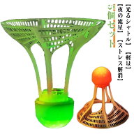 5個セット LEDバドミントン 光るシャトル 夜間訓練 シャトルボール 耐風性 ストレス解消 ダイエット運動 …