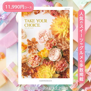 �_�|�C���g20�{�^ �J�^���O�M�t�g �e�C�N���A�`���C�X �������� �n�[���j�b�N �J���~�A 11,990�~�R�[�X �M�t�g �O���� �o�Y ���j�� ���Ԃ� �M�t�g ���Ԃ��M�t�g �O�����J�^���O �o�Y���j�� ��