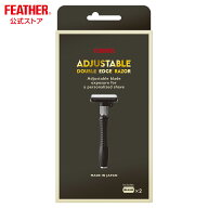 FEATHER フェザーカミソリ 両刃ホルダー アジャスタブル 髭剃り 本体 カミソリ 剃刀 かみそり ハイステン…