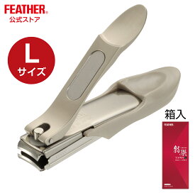 日本製の爪切り｜高性能で使い心地が良い爪切りのおすすめを教えて！