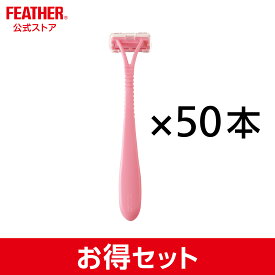 フェザー ピアニィ ミニ T剃刀 ピンク 50本入 女性用 カミソリ 顔 指 手の甲 ガードつき ビキニライン