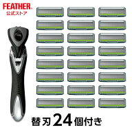 フェザーカミソリ 大容量 エフシステム サムライエッジ 髭剃り 本体1本＋替刃24個セット 日本製 T字カミ…