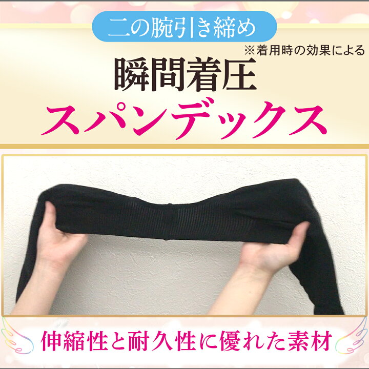 \楽天ランキング 1位/【単品】スリムフェザー 二の腕シェイパー 巻き肩 姿勢矯正 二の腕痩せ 二の腕サポーター 二の腕 着圧 サポーター 着圧インナー 補正下着 猫背 腕 着圧 加圧 M L LL 単品 Feather Shop L2枚二の腕シェイパー 二の腕 着圧 ダイエット 引き締め二の腕痩せ 猫背