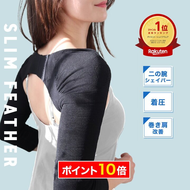 楽天市場】【楽天1位】 スリムフェザー COOLタイプ 冷感素材 半袖
