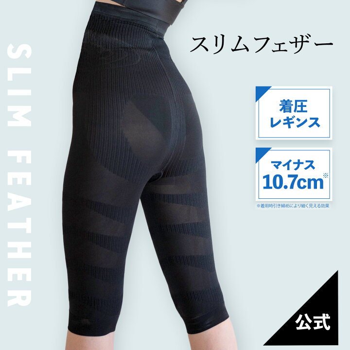 楽天市場】【単品】着圧レギンス スパッツ ハーフレギンス 着圧 骨盤 