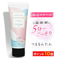 ＼ポイント10倍／つるるんたん 【医薬部外品】 除毛クリーム 低刺激 敏感肌 全身 除毛 脱毛 男女 レディ…