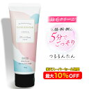 【スーパーセール中】つるるんたん 【医薬部外品】 除毛クリーム 低刺激 敏感肌 全身 除毛 脱毛 レディース メンズ 男…