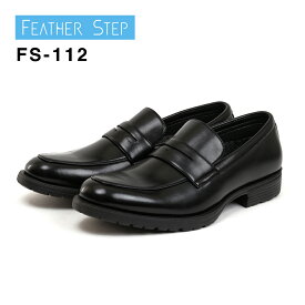 FEATHER STEP フェザーステップ ビジネスシューズ FS-112 メンズ 軽量 撥水 ローファー ストレッチPU