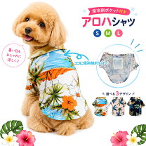 楽天市場】犬 夏服 メッシュ（ドッグウェア｜犬用品）：ペット・ペット 