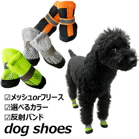 犬 靴下 犬用靴 滑り止め フリース メッシュ マジックテープ付き 脱げない 舐め防止 肉球保護 通気性 柔らかい 介護 サポート 転倒防止 犬用靴下 可愛い 屋内屋外両用 老犬 シニア犬 小型犬 中型犬 フェザーストア