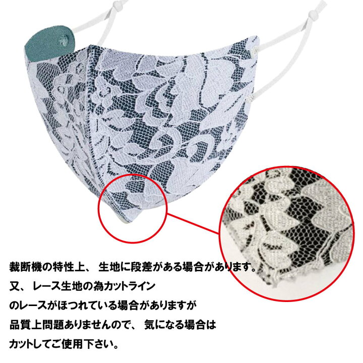 楽天市場】レース花柄マスク おしゃれな春用マスク 冠婚葬祭用マスク 結婚式マスク かわいいマスク 洗えるファッションマスク 耳が痛くならない 5枚セット 送料無料 高性能フィルター付き ネコポス発送 : FEATHER STOA 楽天市場】レース花柄マスク おしゃれな春用マスク 冠婚葬祭用マスク 結婚式マスク かわいいマスク 洗えるファッションマスク 耳が痛くならない 5枚セット 送料無料 高性能フィルター付き ネコポス発送 : FEATHER STOA