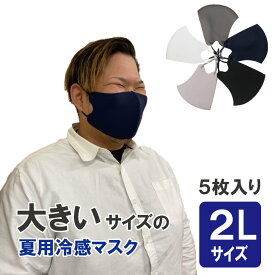 楽天市場 大きいマスクの通販 楽天市場 大きいマスクの通販
