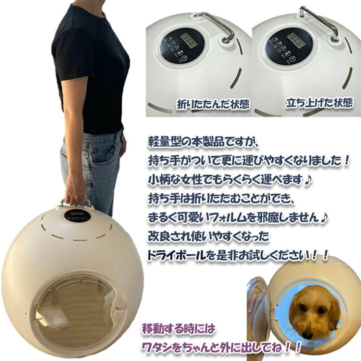 楽天市場】ペット乾燥ボックス ペット乾燥箱 自動ドライボール 50L 大 