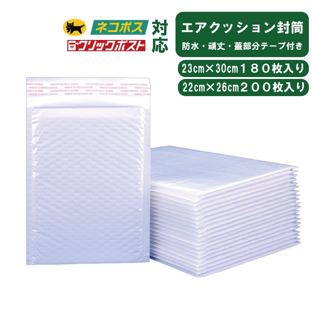 【楽天市場】クッション封筒 エアクッション梱包資材 配送用防水