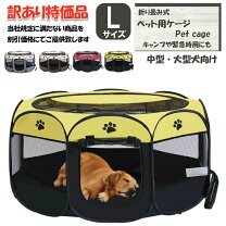楽天市場】訳あり 食品（犬小屋・ケージ・ゲート｜犬用品）：ペット 