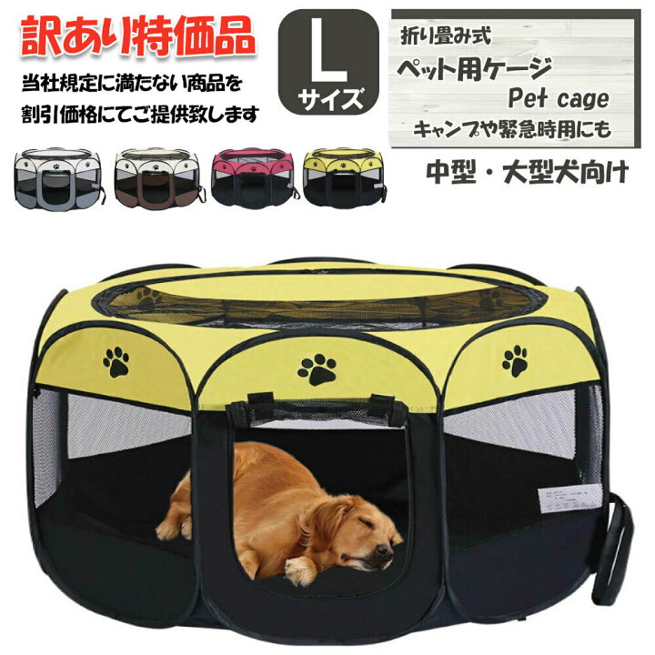 楽天市場】【訳あり特価品】 ペット用 折り畳みケージ ワイドサイズ 