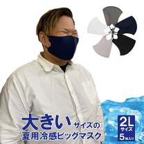 楽天市場】スポーツ マスク 大きい サイズの通販